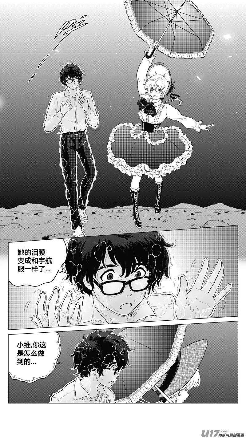 Ⅱ第三章《望远镜＆万花筒》2 第6页