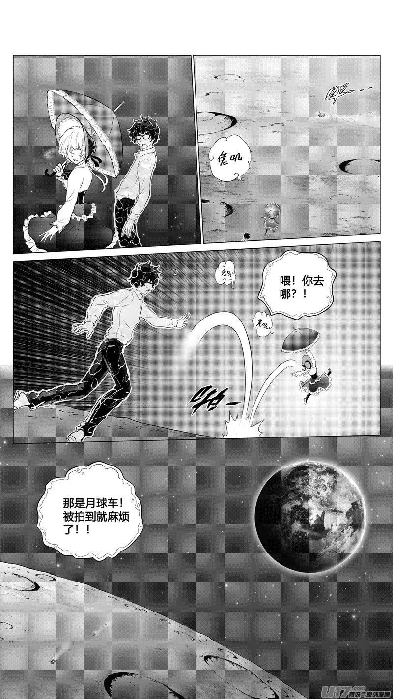 Ⅱ第三章《望远镜＆万花筒》2 第9页