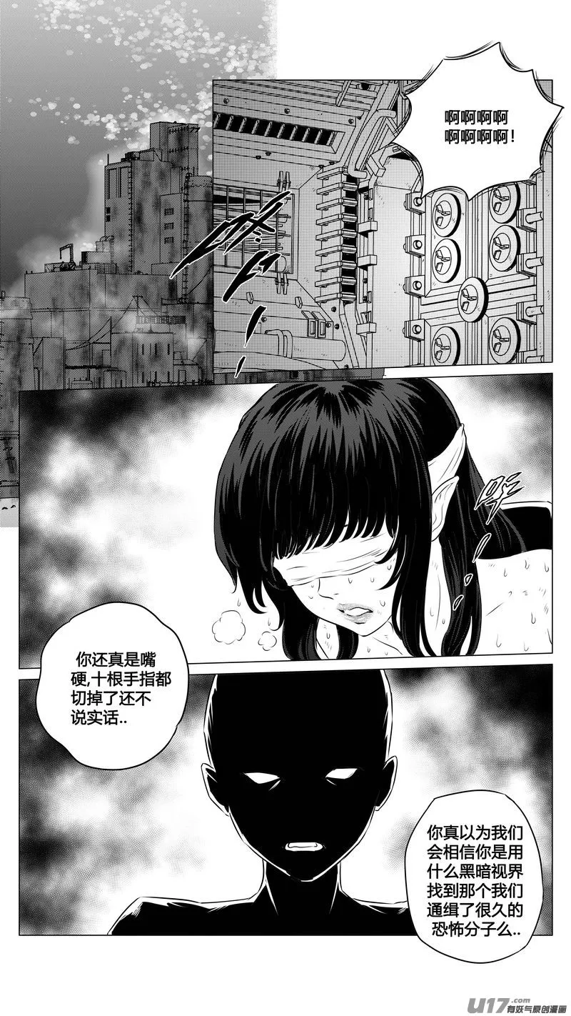 Ⅱ第三章《望远镜＆万花筒》2 第11页