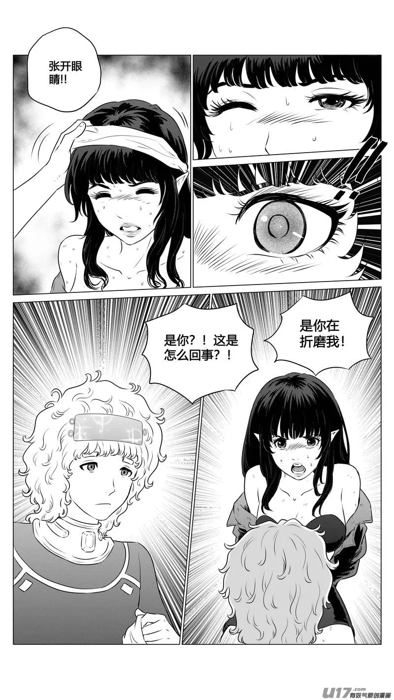 Ⅱ第三章《望远镜＆万花筒》2 第12页