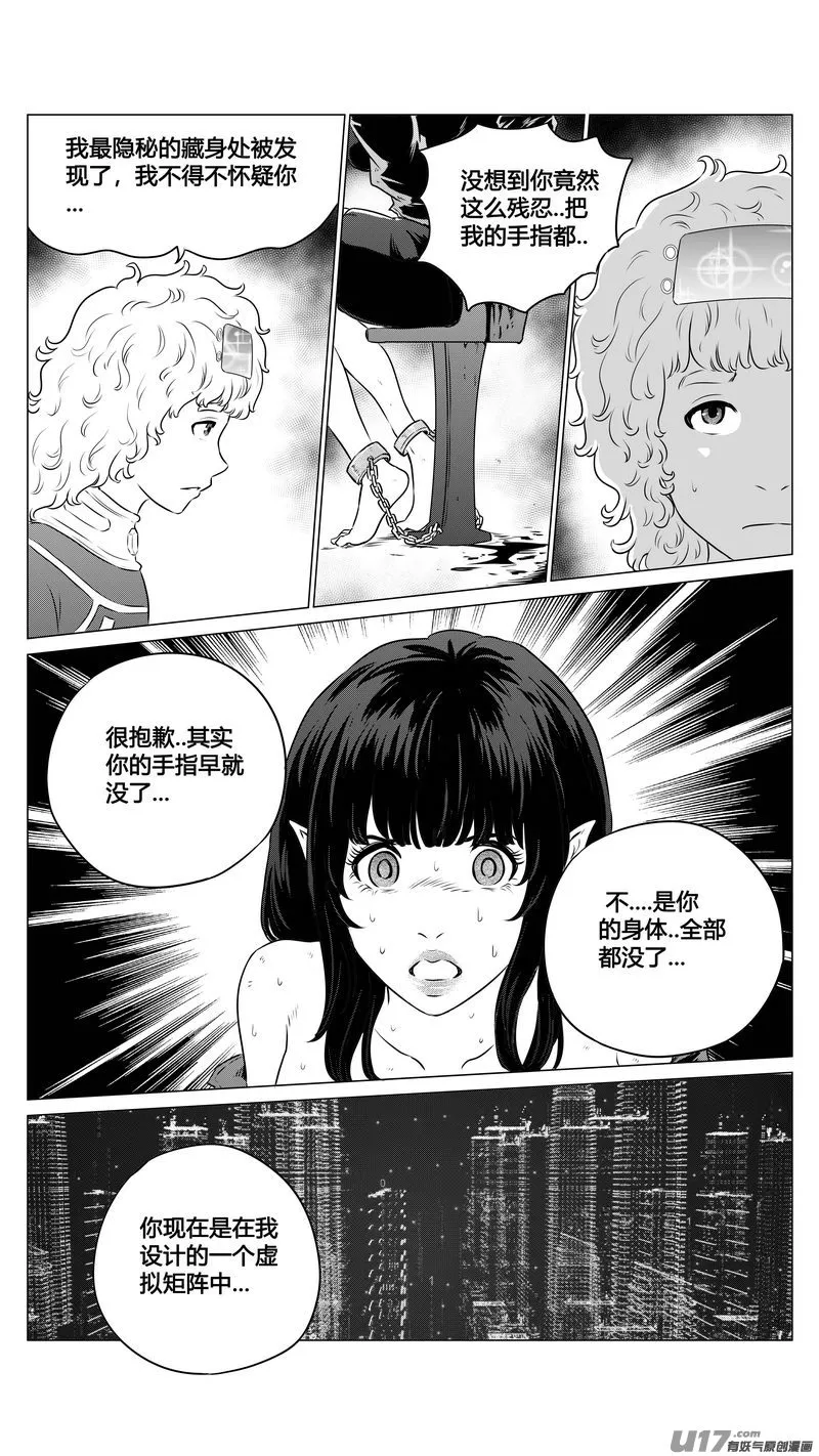 Ⅱ第三章《望远镜＆万花筒》2 第13页