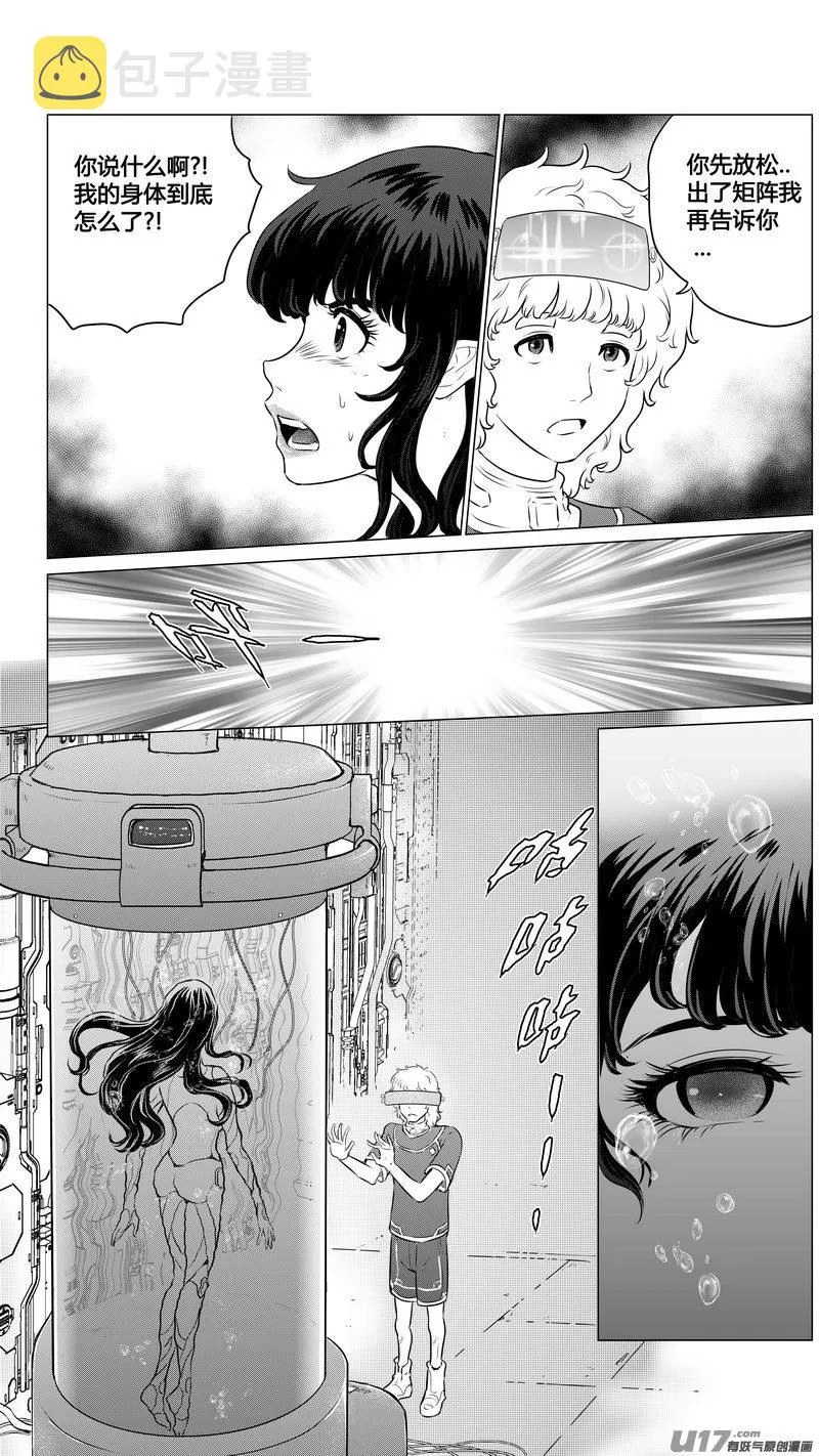 Ⅱ第三章《望远镜＆万花筒》2 第15页