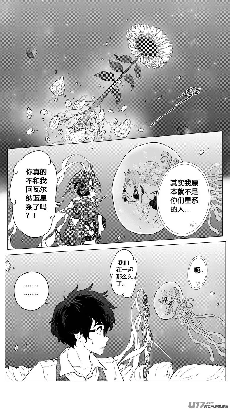 Ⅱ第二章《向日葵と稻草人》13 第1页