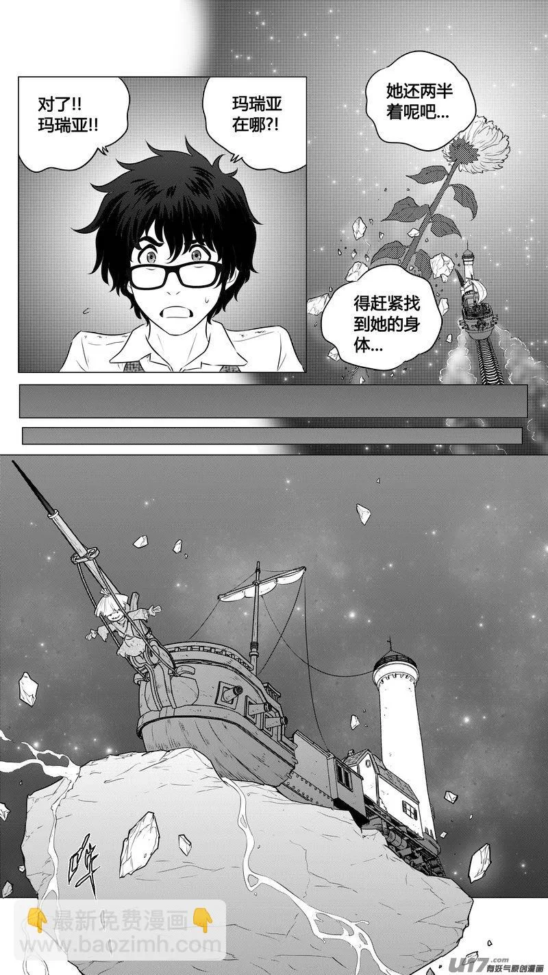 Ⅱ第二章《向日葵と稻草人》13 第3页