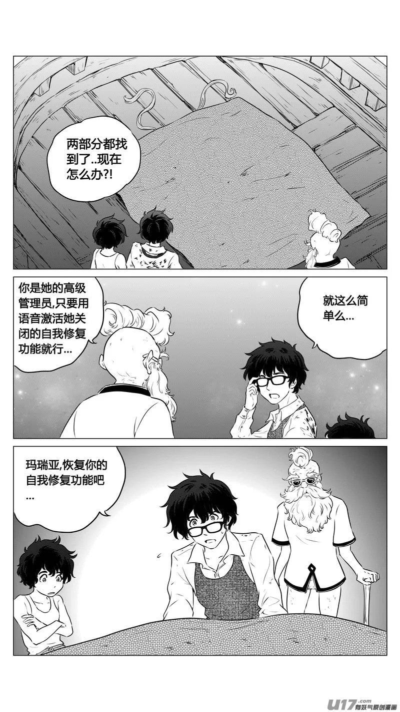 Ⅱ第二章《向日葵と稻草人》13 第4页