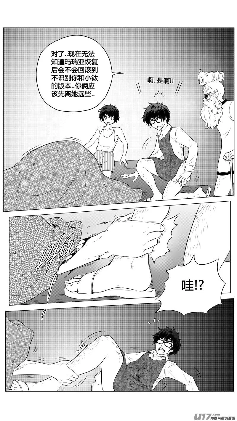 Ⅱ第二章《向日葵と稻草人》13 第6页