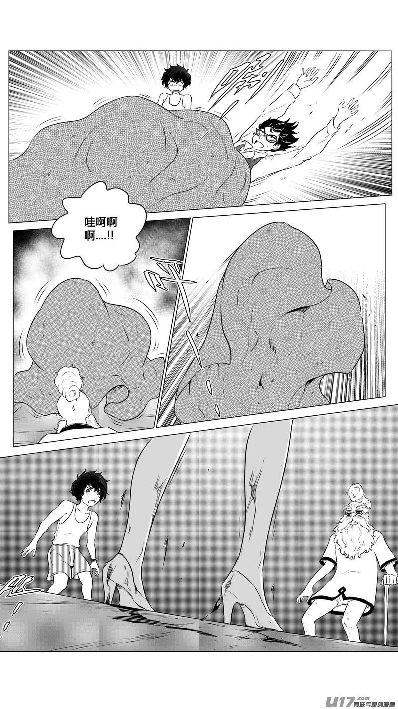Ⅱ第二章《向日葵と稻草人》13 第7页