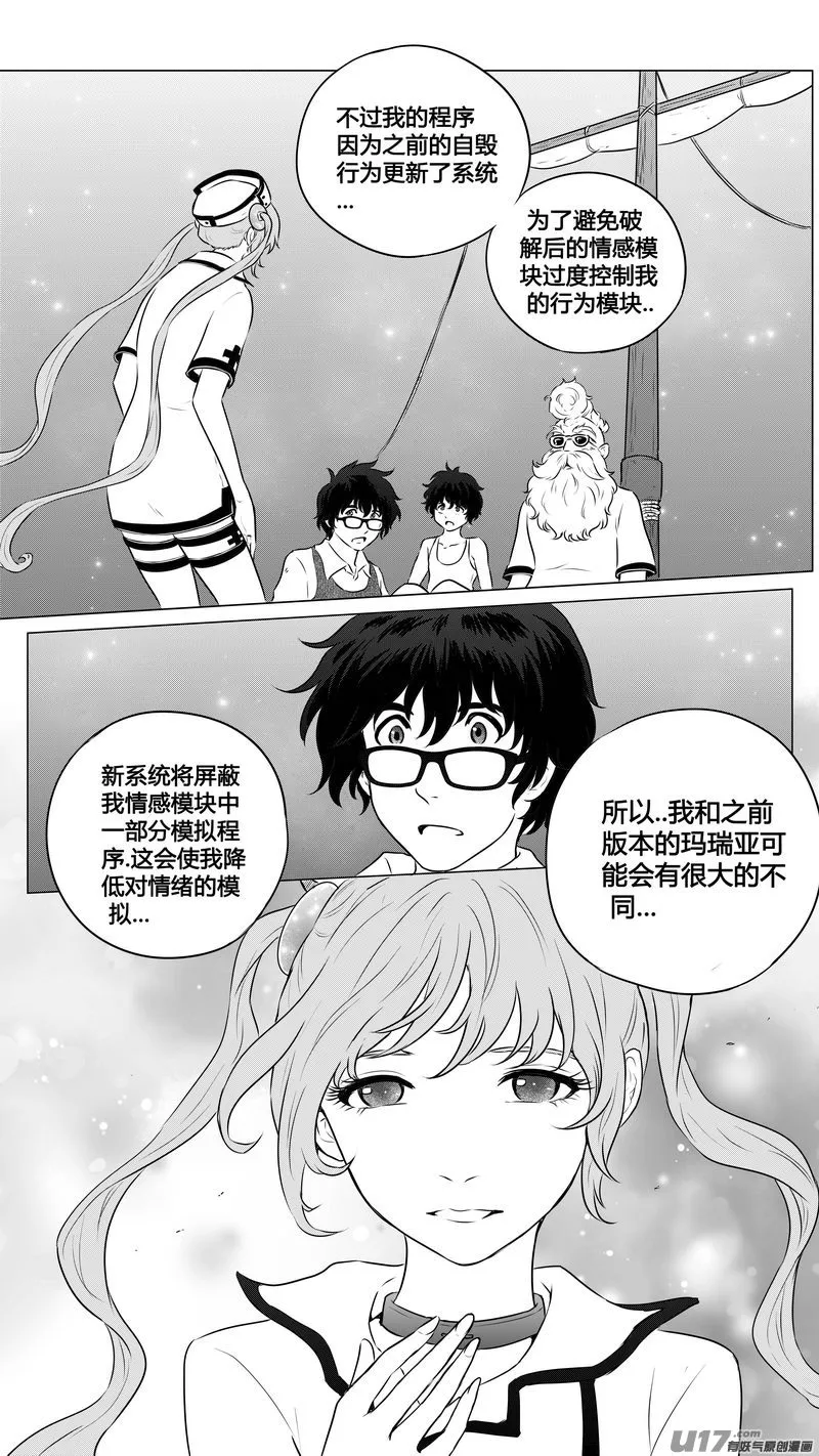 Ⅱ第二章《向日葵と稻草人》13 第9页