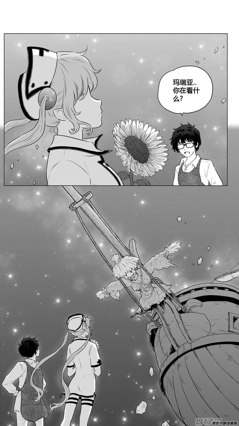 Ⅱ第二章《向日葵と稻草人》13 第12页