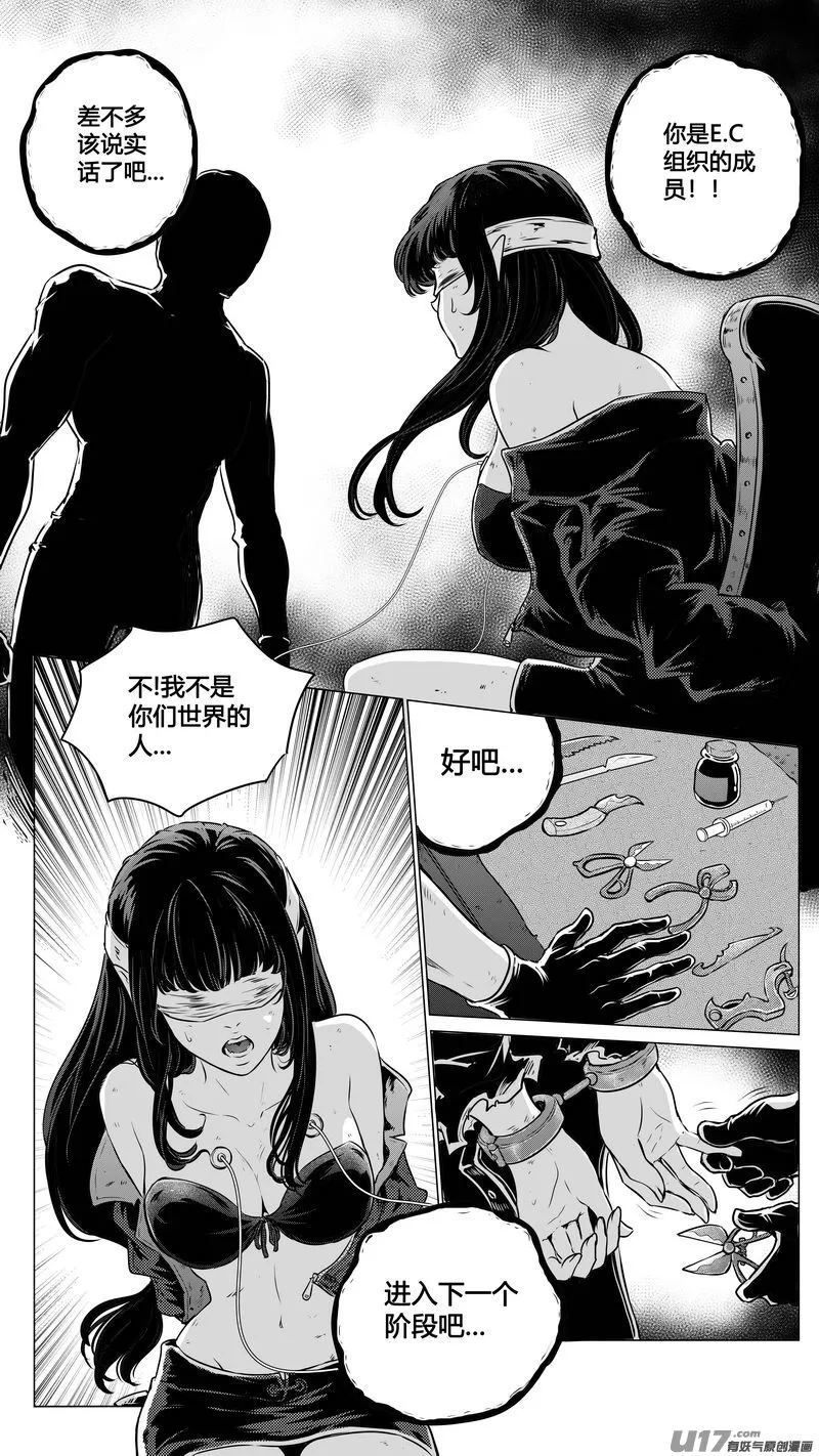 Ⅱ第二章《向日葵と稻草人》13 第16页