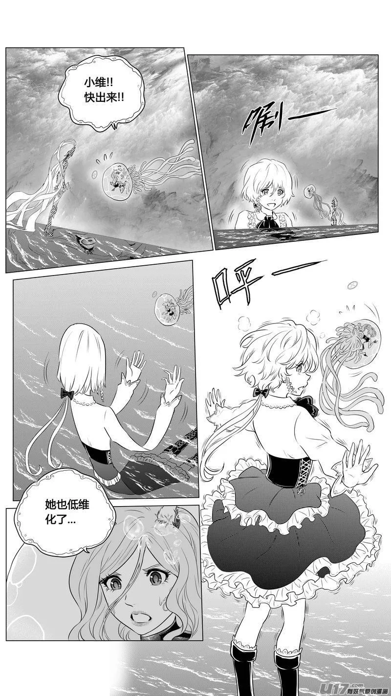 Ⅱ第二章《向日葵と稻草人》12 第2页