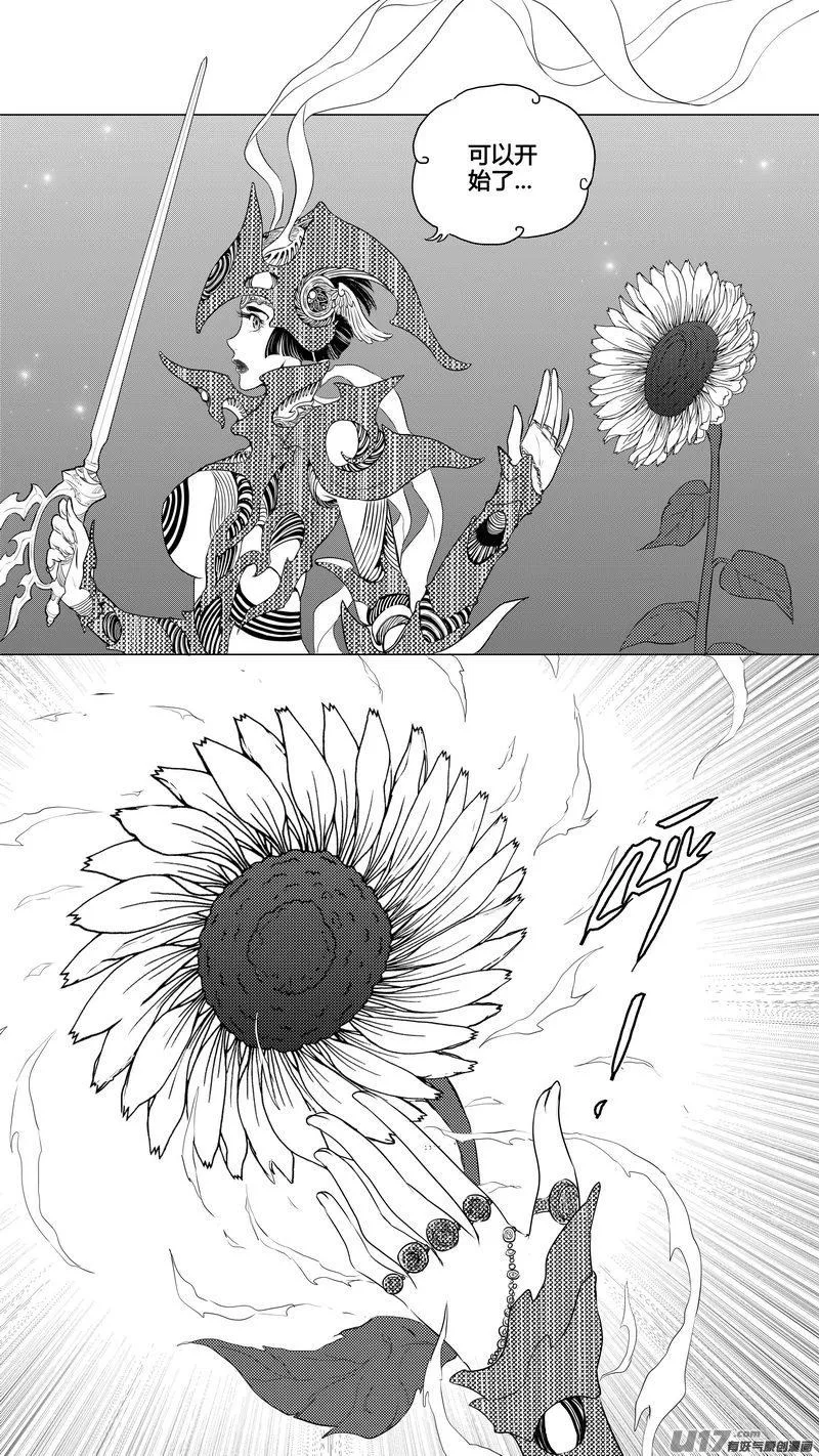 Ⅱ第二章《向日葵と稻草人》12 第9页