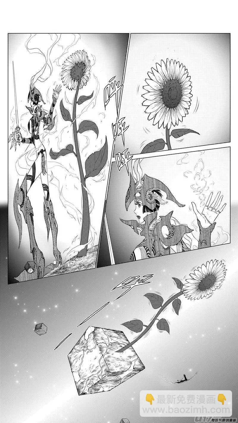 Ⅱ第二章《向日葵と稻草人》12 第10页