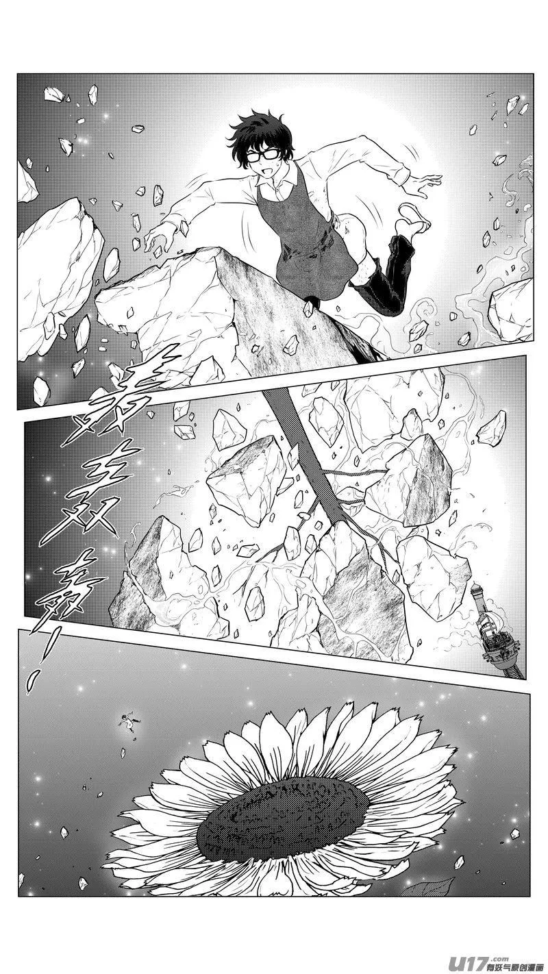 Ⅱ第二章《向日葵と稻草人》12 第13页