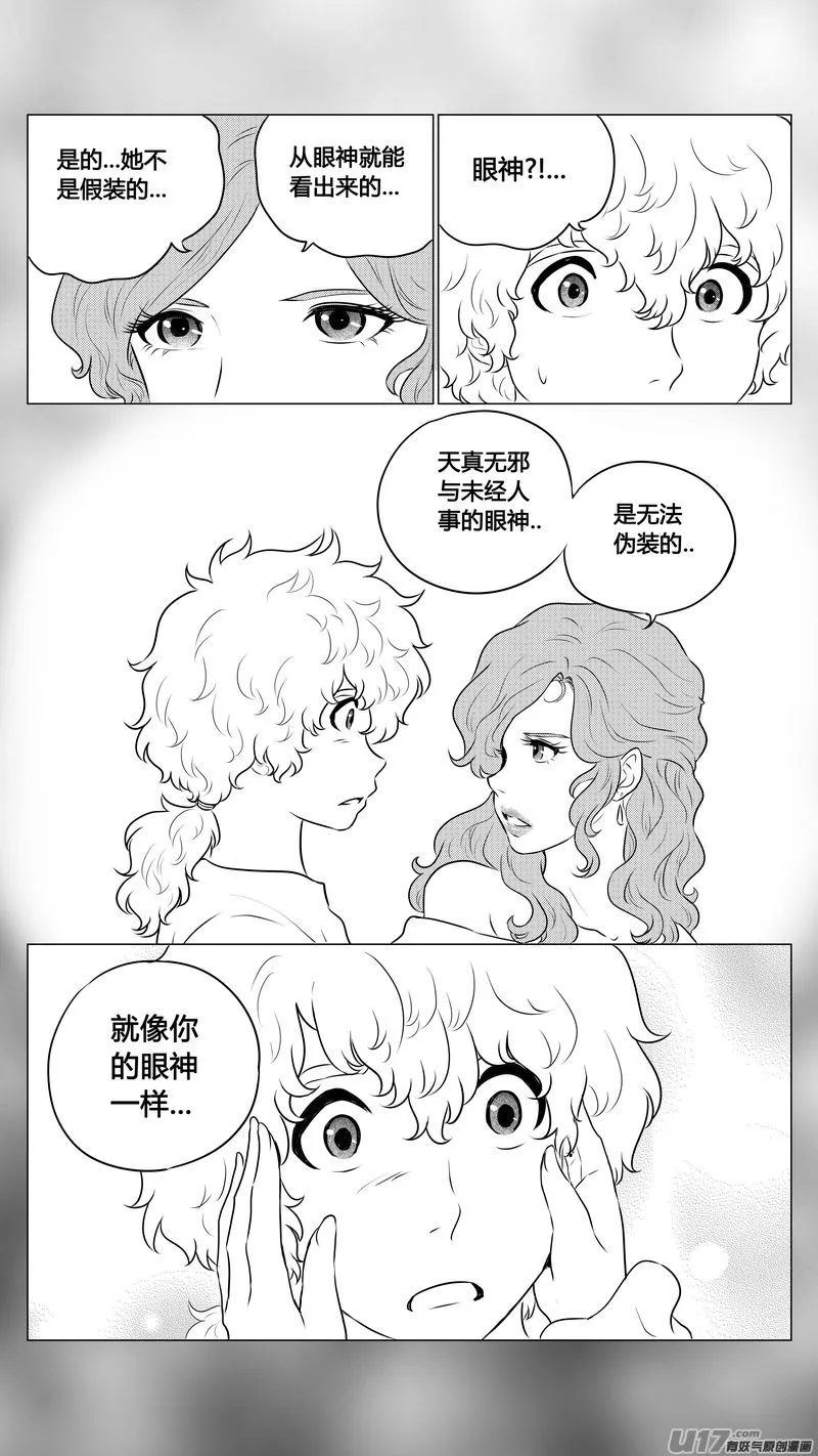 Ⅱ第二章《向日葵と稻草人》9 第3页