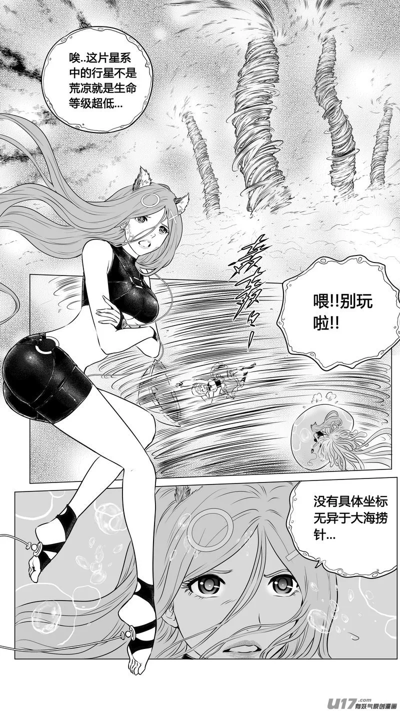 Ⅱ第二章《向日葵と稻草人》7 第5页