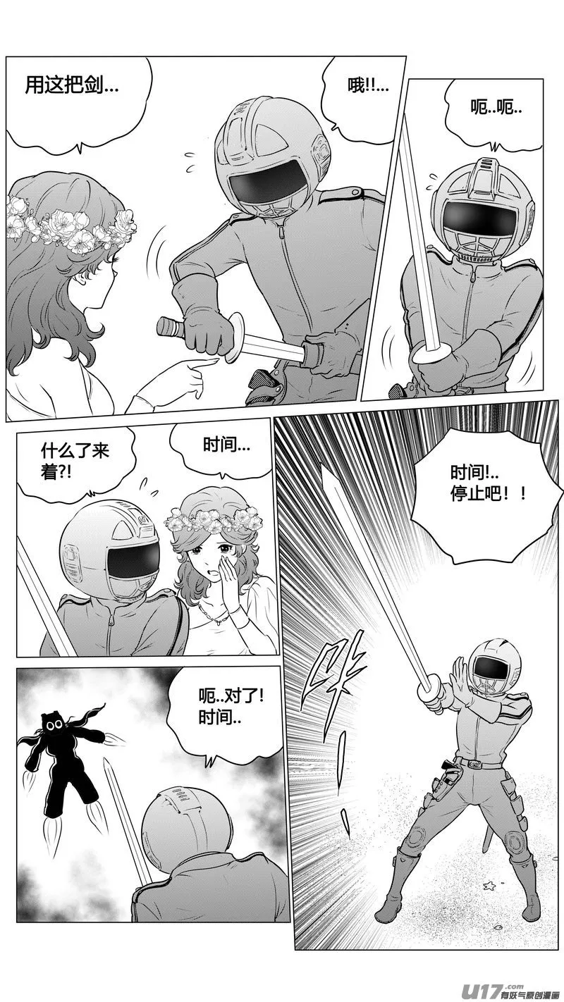Ⅱ第二章《向日葵と稻草人》6 第10页