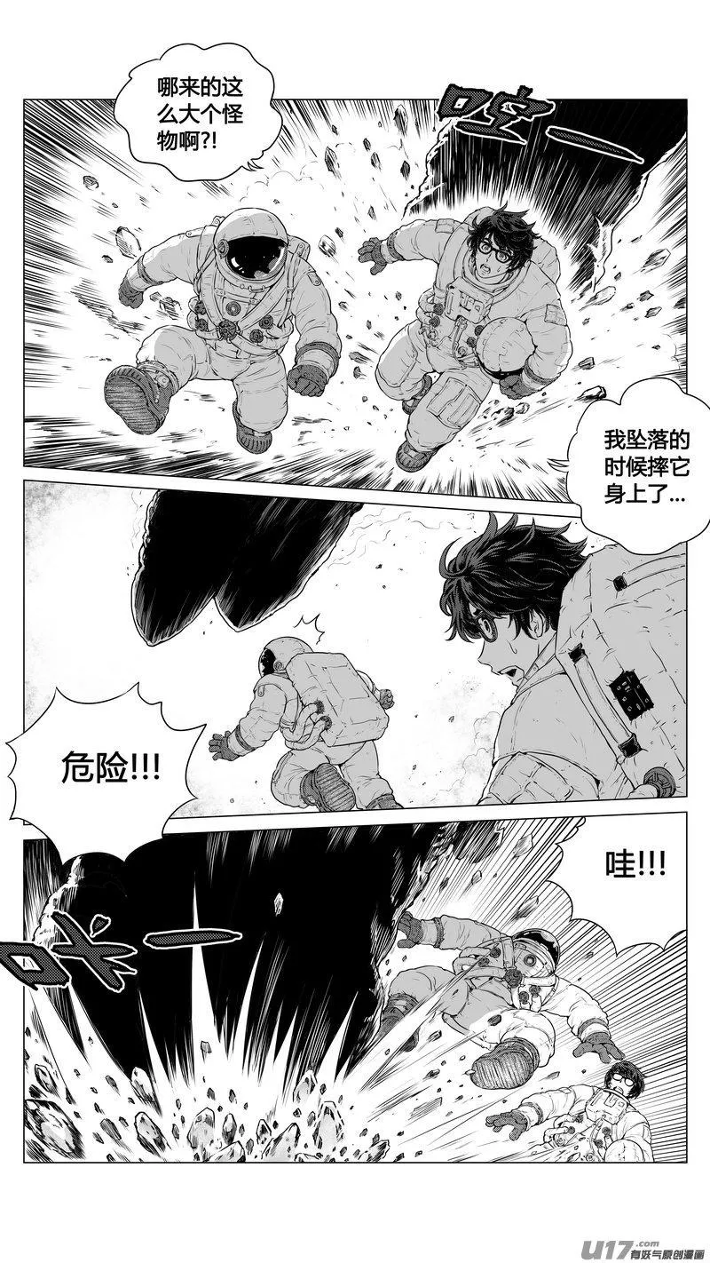 序章04 第2页
