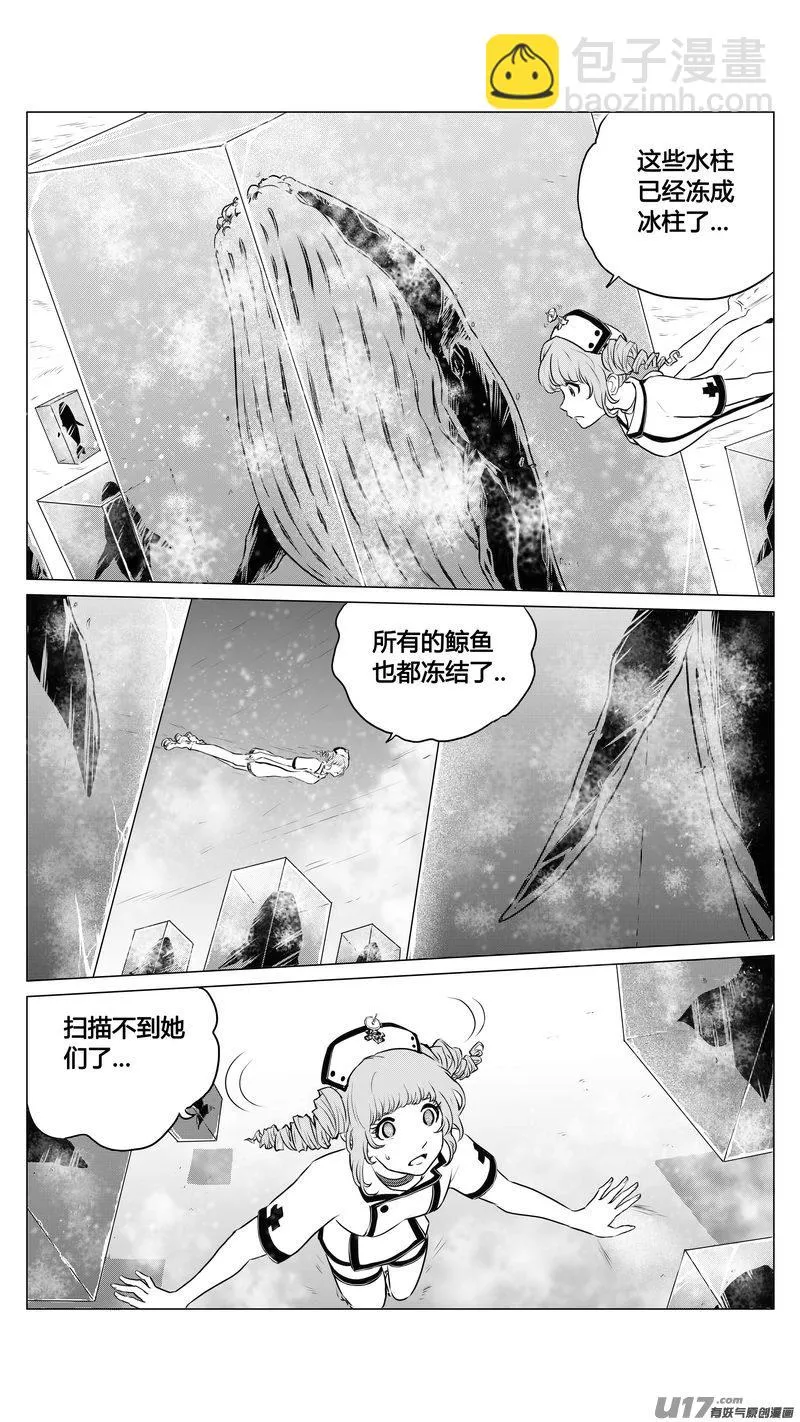 Ⅰ第六章《禁地通勤》02 第14页