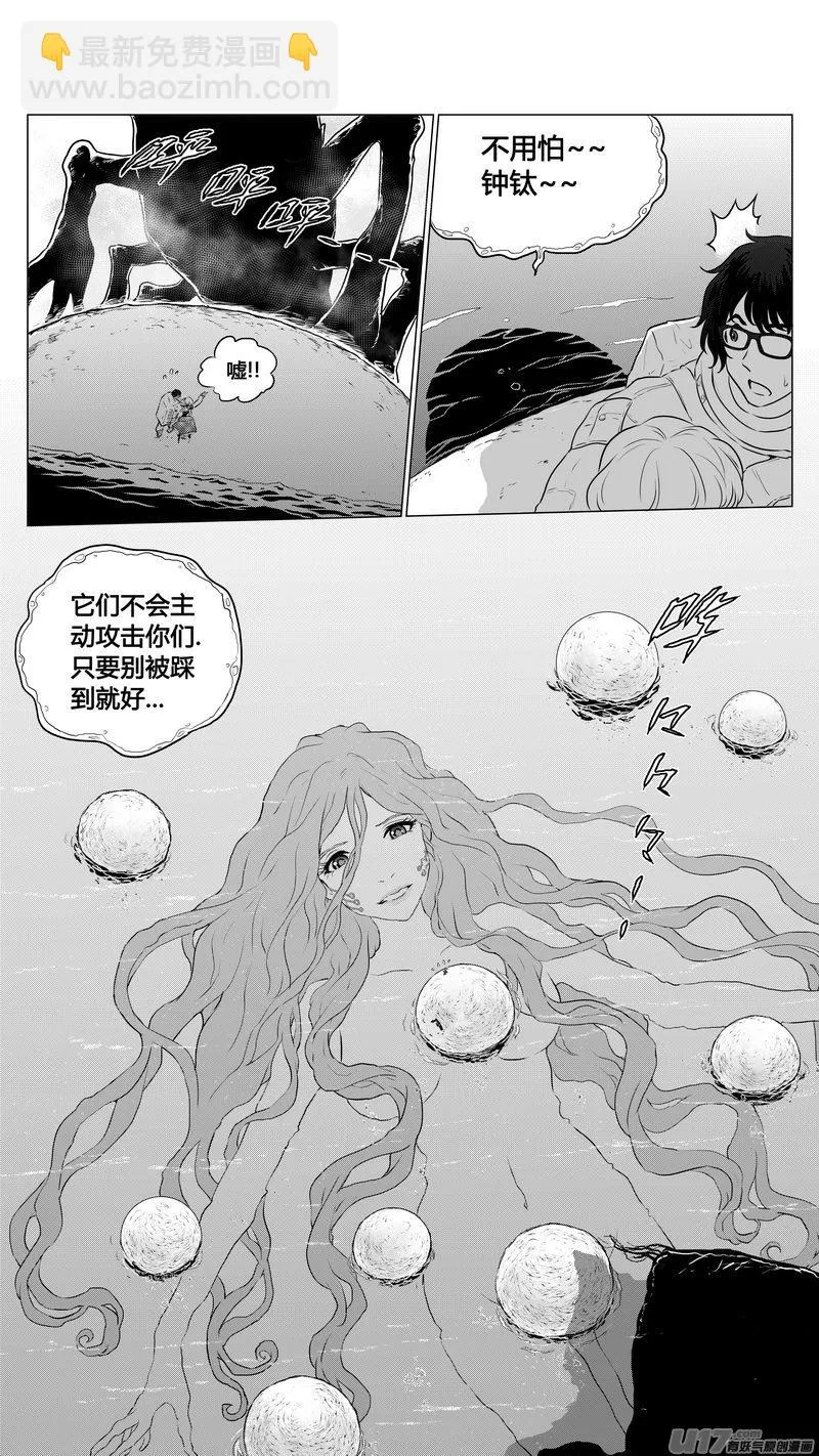 Ⅰ第六章《禁地通勤》06 第7页