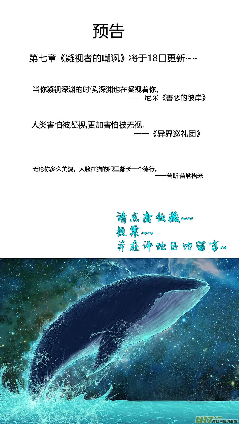 Ⅰ第六章《禁地通勤》完 第16页