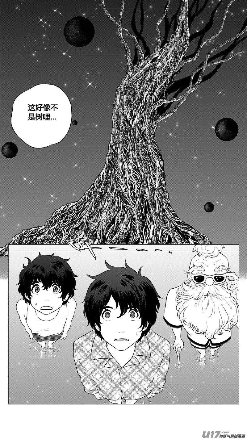 Ⅰ第七章《凝视者的嘲讽》04 第2页