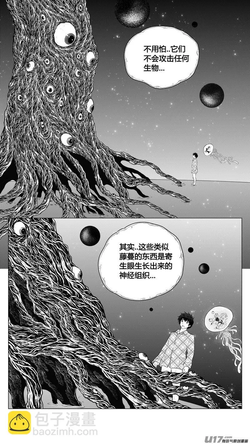 Ⅰ第七章《凝视者的嘲讽》04 第16页