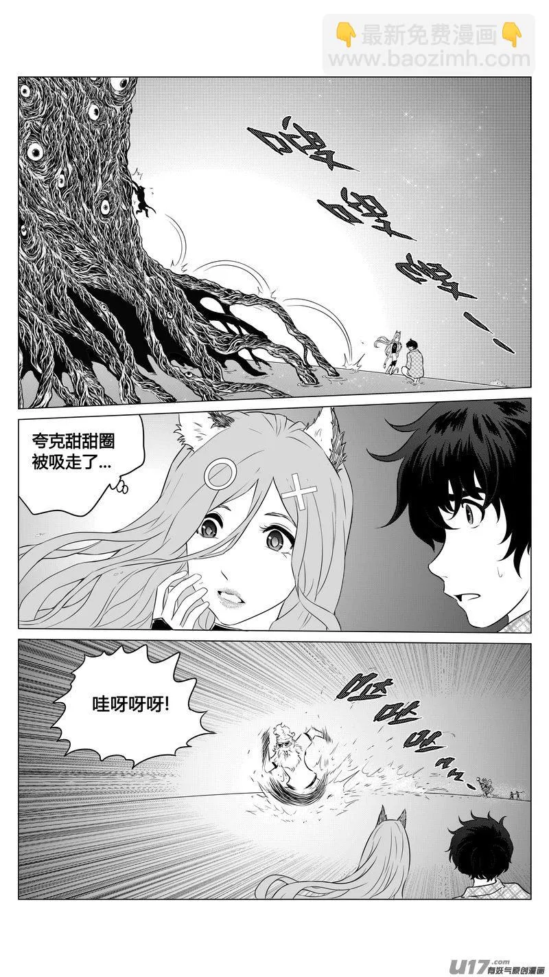Ⅰ第七章《凝视者的嘲讽》06 第11页