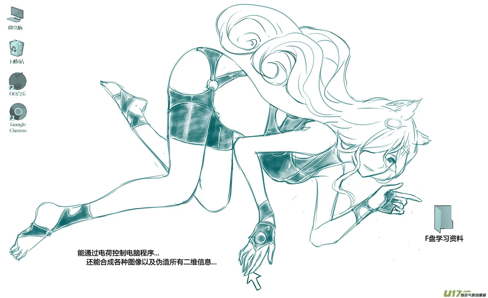 特辑2 第6页