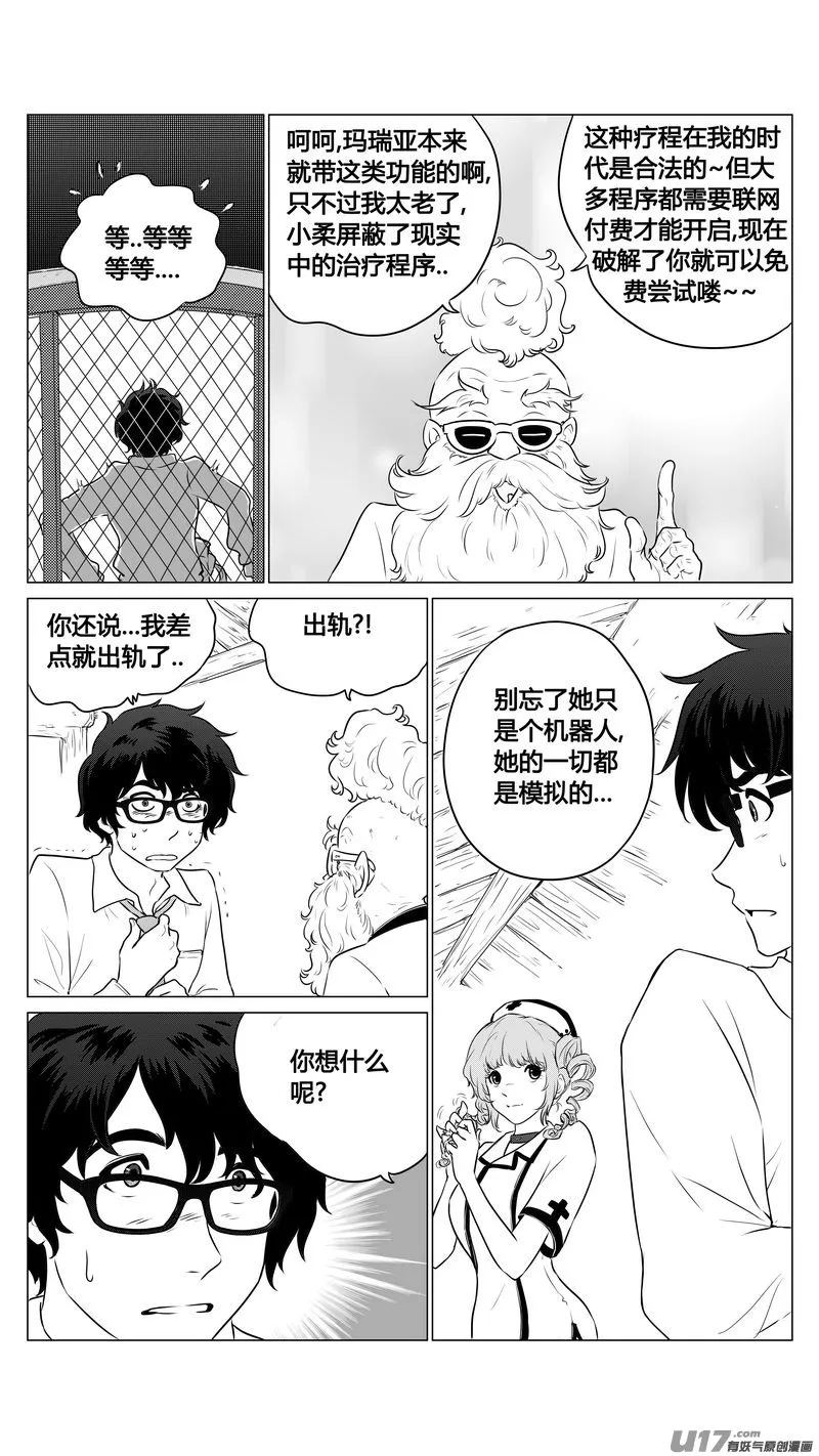Ⅰ第八章《黑暗畛域》2 第16页
