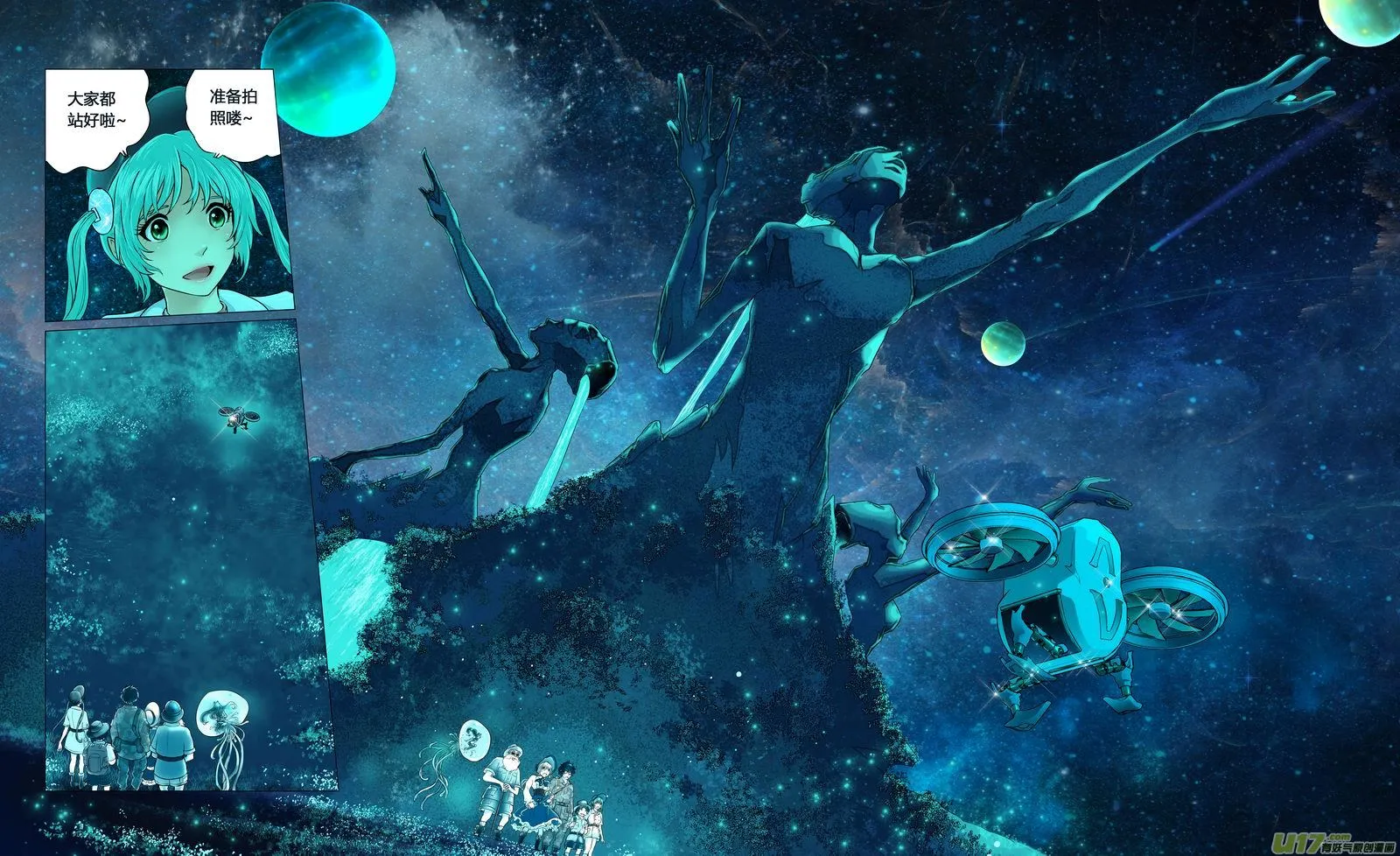 Ⅰ第八章《黑暗畛域》4 第3页