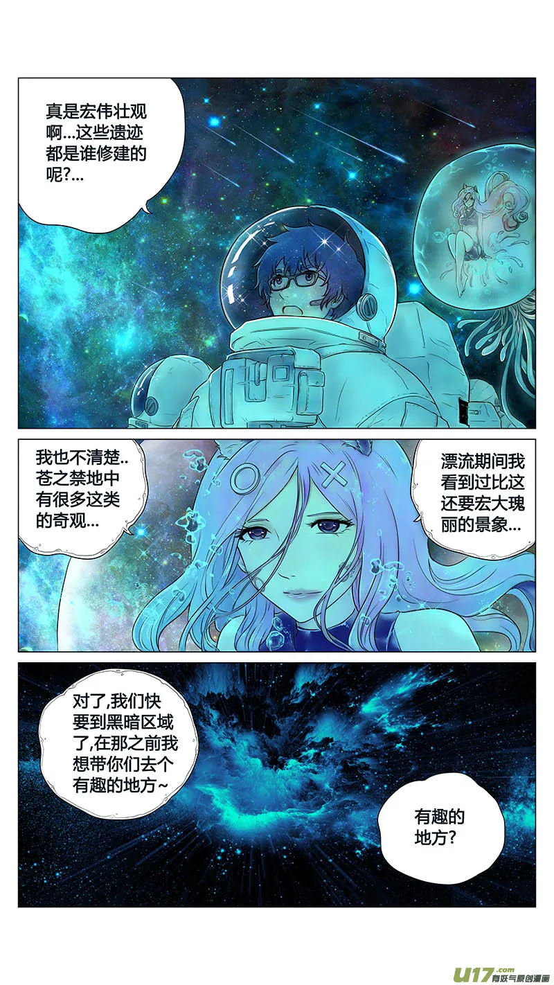 Ⅰ第八章《黑暗畛域》4 第9页