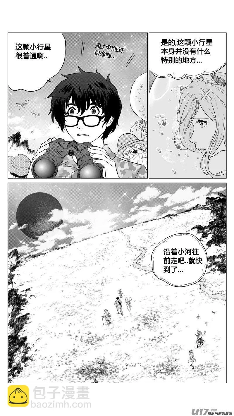 Ⅰ第八章《黑暗畛域》4 第11页