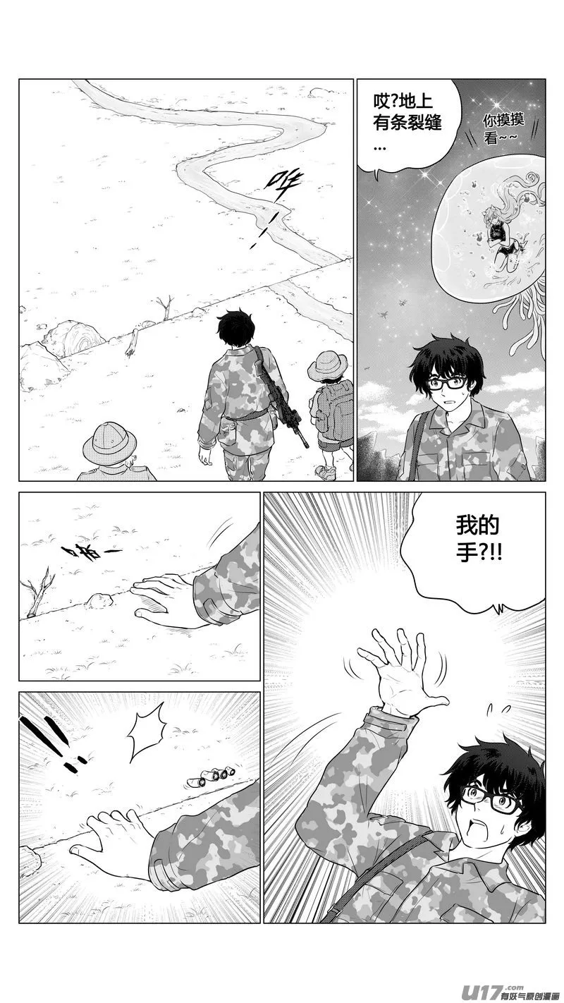 Ⅰ第八章《黑暗畛域》4 第12页