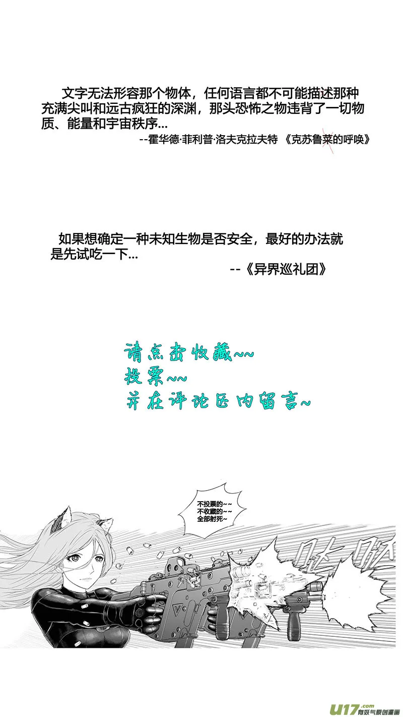 Ⅰ第八章《黑暗畛域》5 第19页