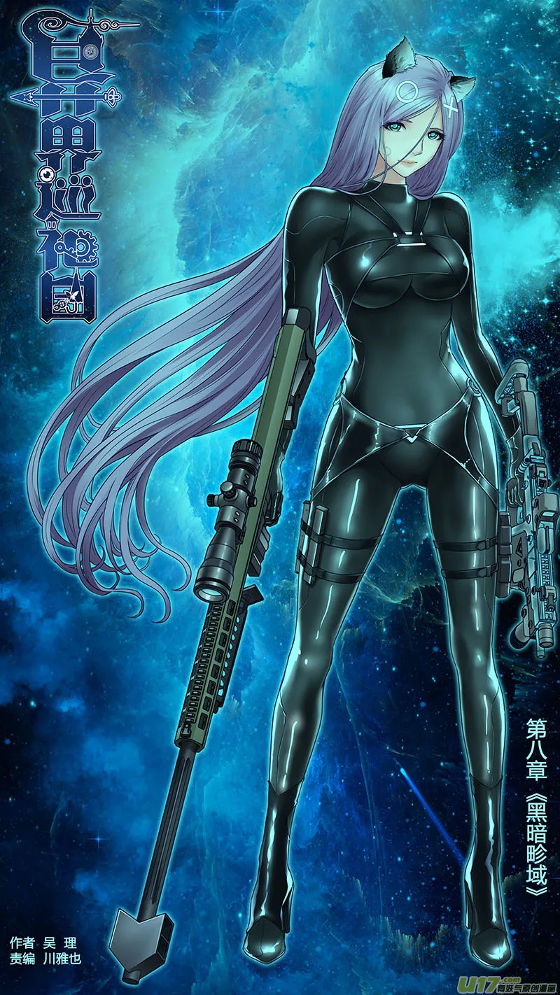 Ⅰ第八章《黑暗畛域》7 第1页