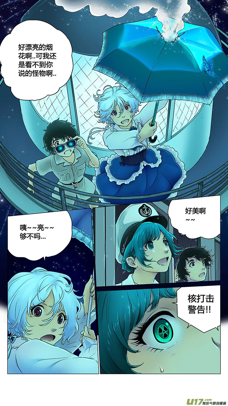 Ⅰ第八章《黑暗畛域》7 第4页