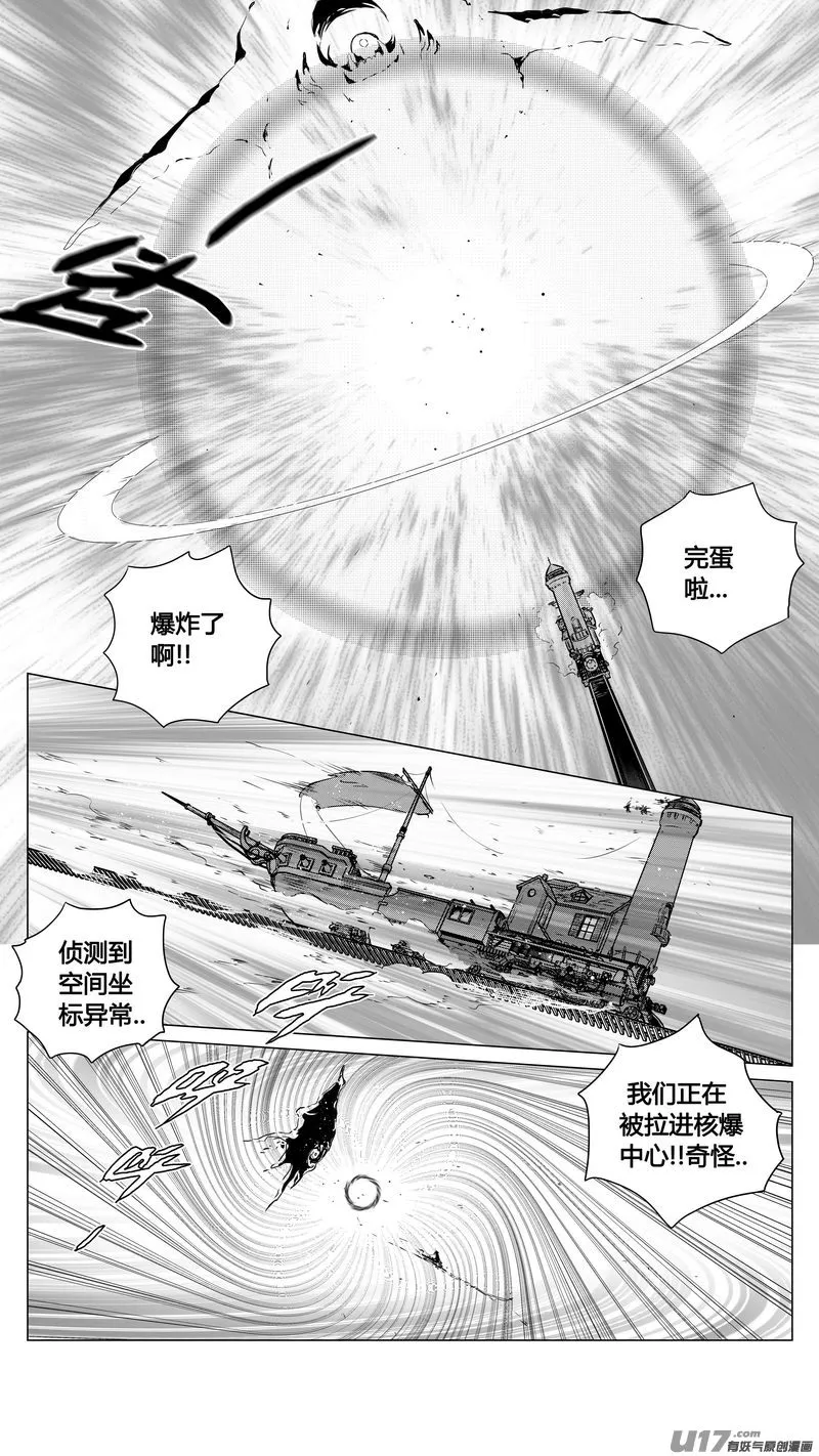 Ⅰ第八章《黑暗畛域》7 第7页