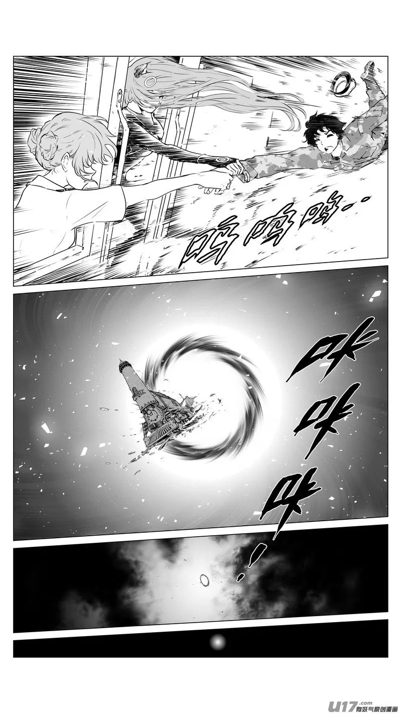 Ⅰ第八章《黑暗畛域》7 第8页