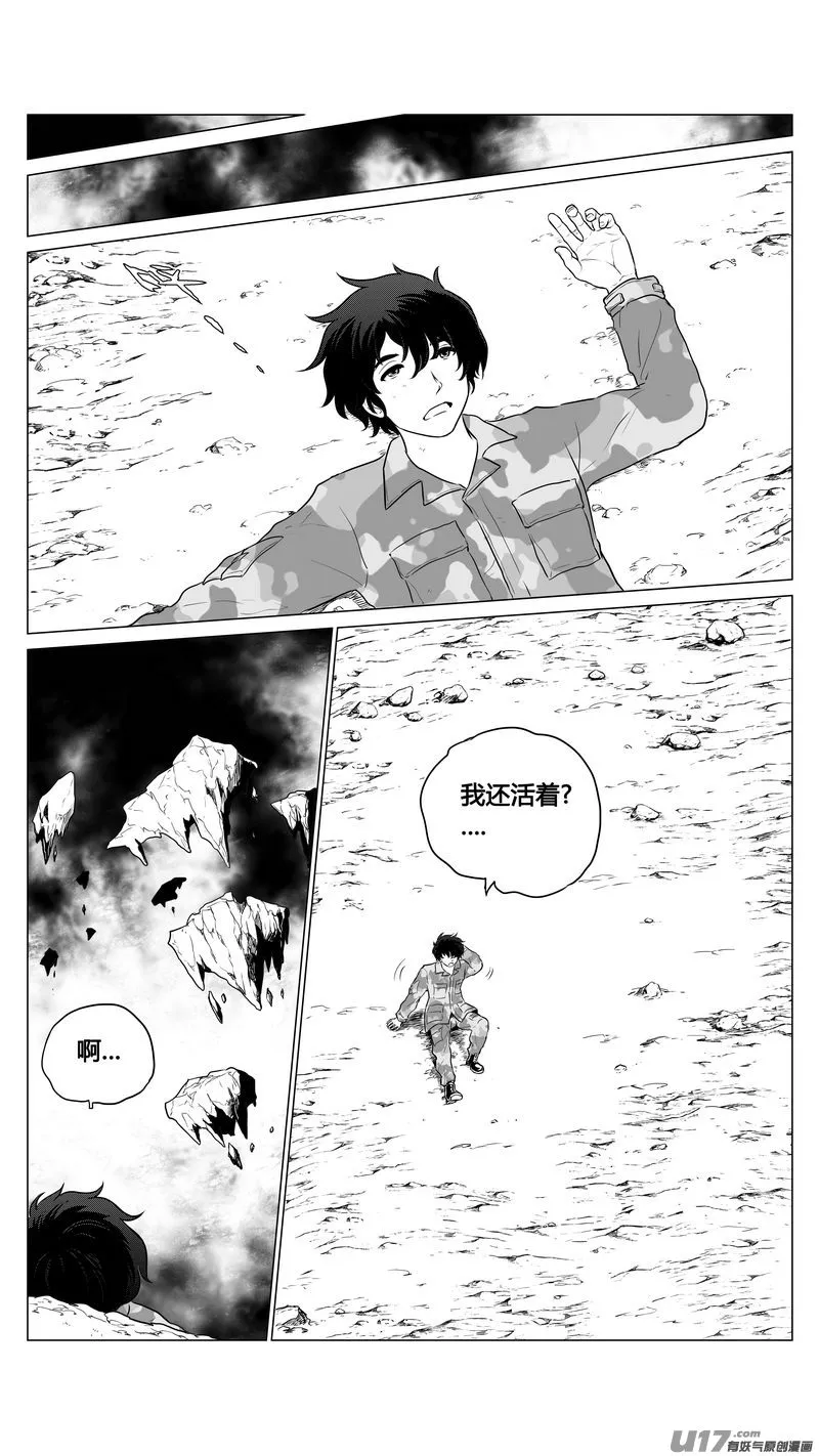 Ⅰ第八章《黑暗畛域》7 第9页