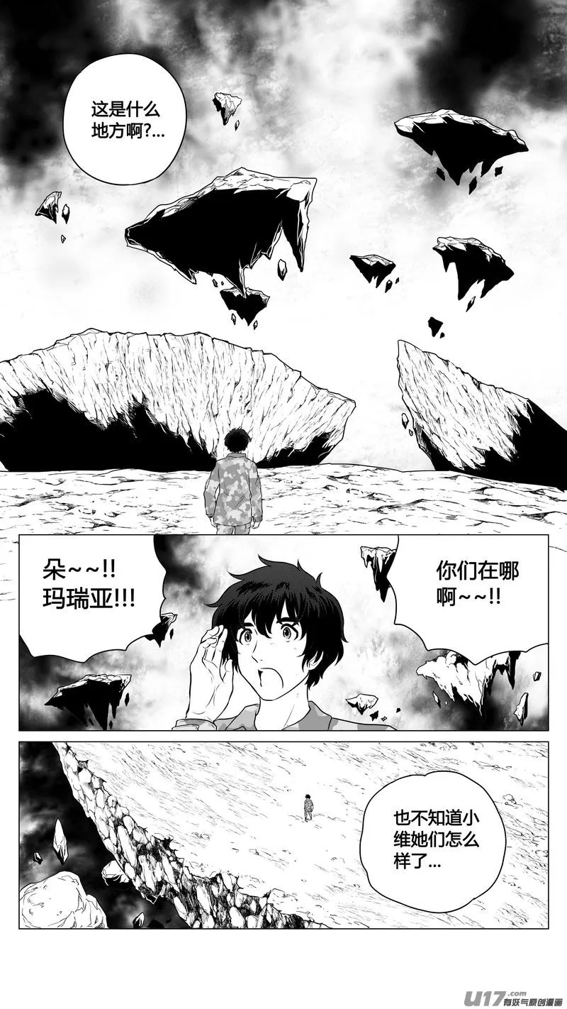 Ⅰ第八章《黑暗畛域》7 第10页