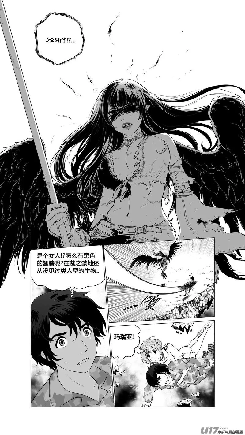 Ⅰ第八章《黑暗畛域》7 第14页