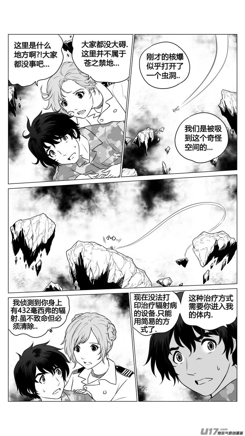 Ⅰ第八章《黑暗畛域》7 第15页