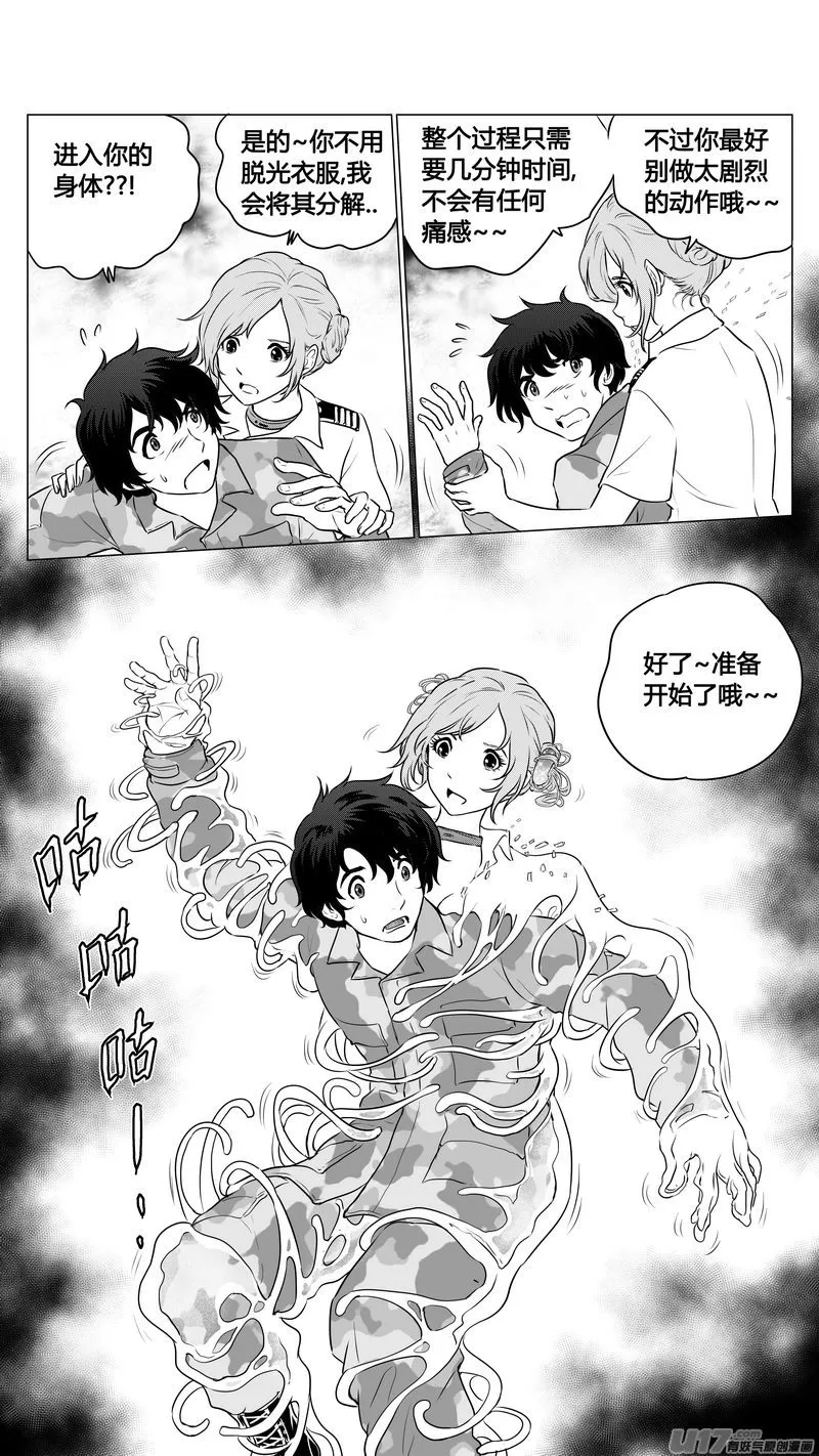 Ⅰ第八章《黑暗畛域》7 第16页