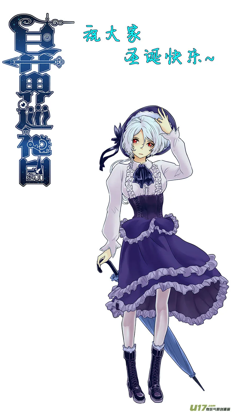 Ⅰ第八章《黑暗畛域》7 第17页