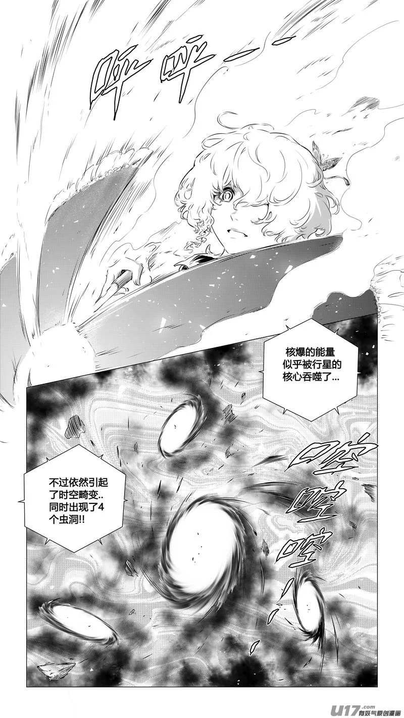Ⅰ第八章《黑暗畛域》10 第14页