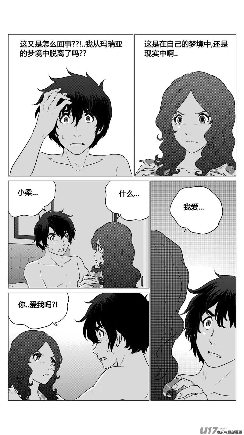 Ⅰ第八章《黑暗畛域》完 第18页