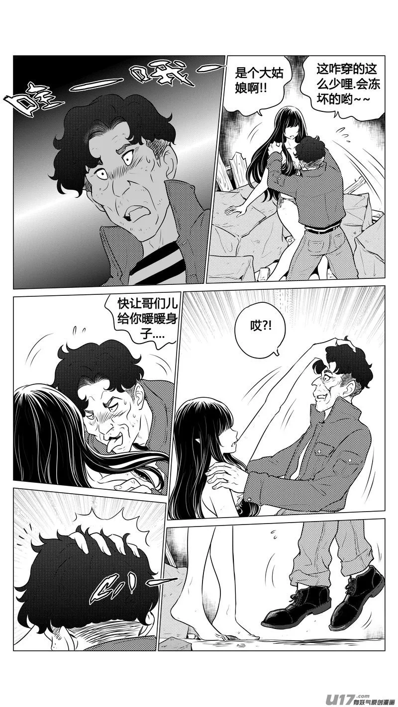 Ⅰ第九章《异度干涉》2 第8页