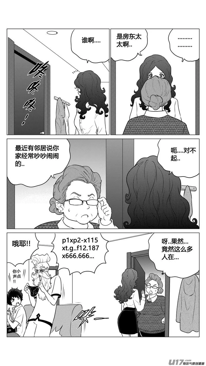 番外《小柔的一天》下 第4页