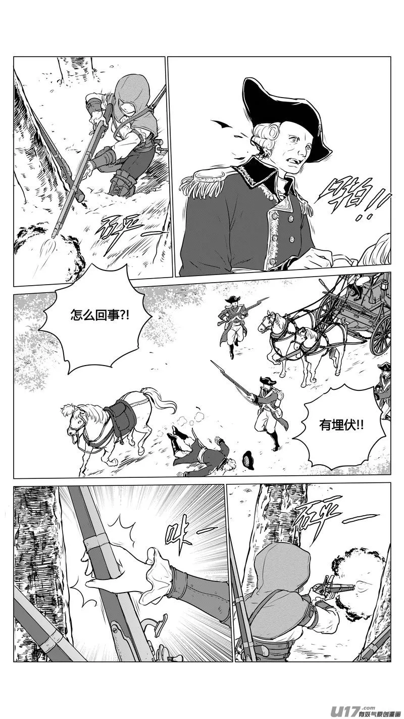 Ⅱ第一章《缠绕与刺穿》4 第11页